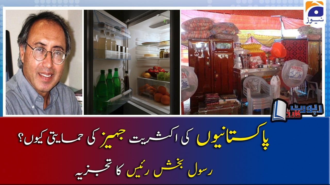 Rasool Bakhsh Raees | Pakistanion Ki Aksariyat Jahez Ki Hamayati Kyun ...