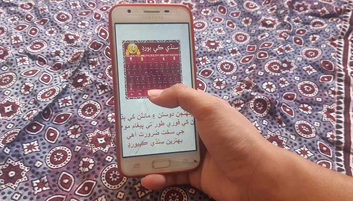 Sindhi becomes the first language from Pakistan to be selected for digitization
