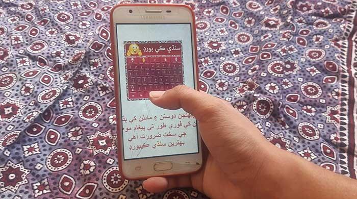 Sindhi becomes the first language from Pakistan to be selected for digitization