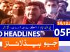 Geo Headlines 05 PM | 14th December 2020