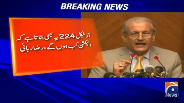 Only ECP has the right to announce date for elections under Article 213 ...