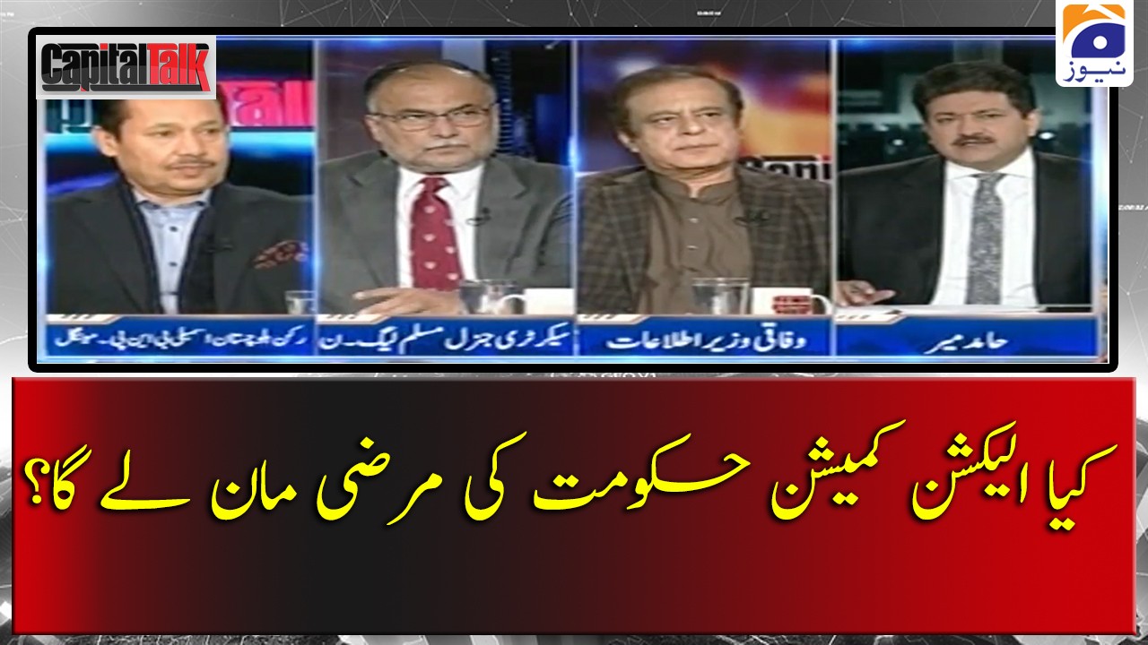Kya Election Commission Hukumat ki Marzi Maan lega? | TV ...