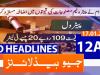 Geo Headlines 12 AM | 17th January 2021