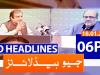 جیونیوزہیڈلائنز - 1800 - 18 جنوری 2021ء