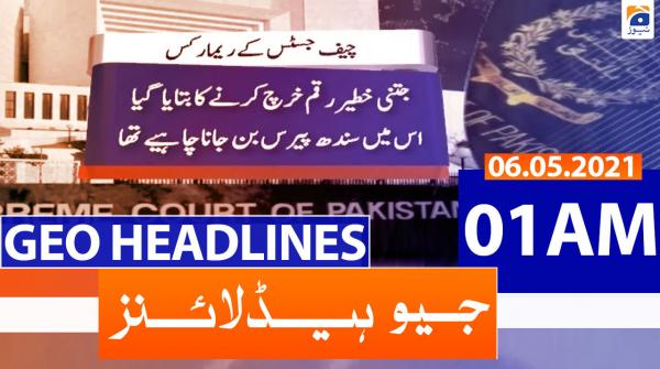 جیونیوزہیڈلائنز - 0100 - 06 مئی 2021ء