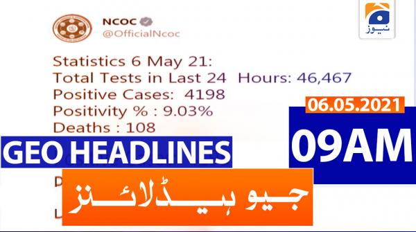 جیونیوزہیڈلائنز - 0900 - 06 مئی 2021ء