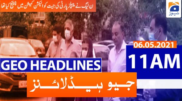 جیونیوزہیڈلائنز - 1100 - 06 مئی 2021ء