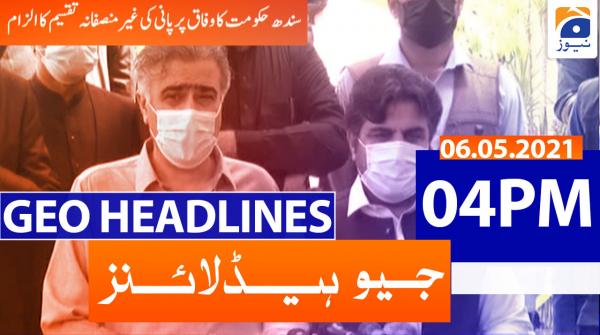 جیونیوزہیڈلائنز - 1600 - 06 مئی 2021ء