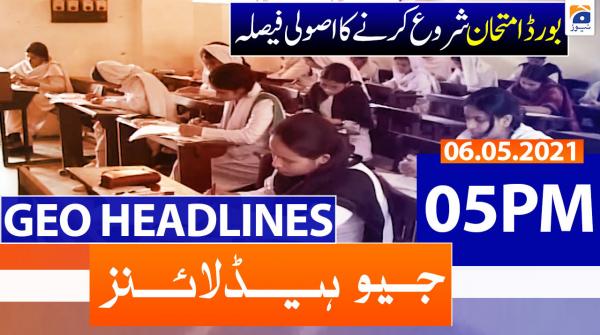 جیونیوزہیڈلائنز - 1700 - 06 مئی 2021ء