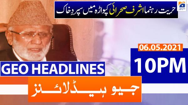 جیونیوزہیڈلائنز - 2200 - 06 مئی 2021ء