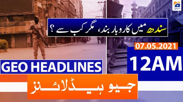 جیونیوزہیڈلائنز - 2400 - 07 مئی 2021ء
