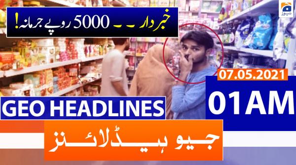 جیونیوزہیڈلائنز - 0100 - 07 مئی 2021ء