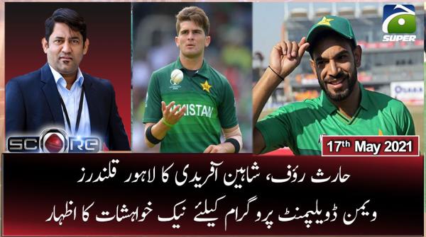 اسکور ۔ یحیٰ حسینی ۔17 مئی 2021ء