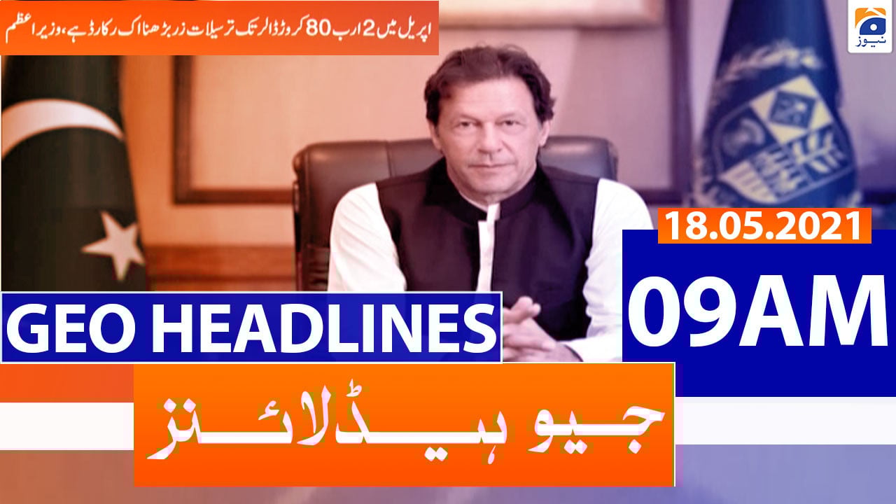 Breaking News Geo News Live Streaming Now Maryam Nawaz 92 News