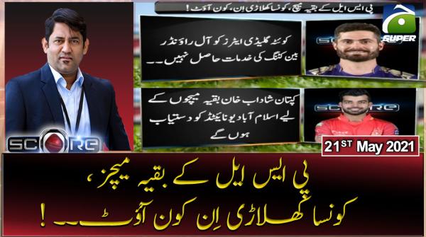 اسکور ۔ یحیٰ حسینی ۔ 21 مئی 2021