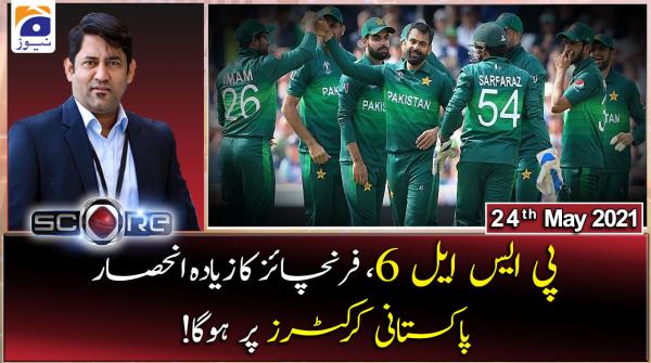 اسکور ۔ یحیٰ حسینی ۔ 24 مئی 2021