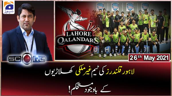 اسکور ۔ یحیٰ حسینی ۔ 25 مئی 2021