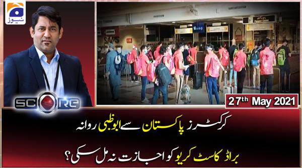 اسکور ۔ یحیٰ حسینی ۔ 27 مئی 2021