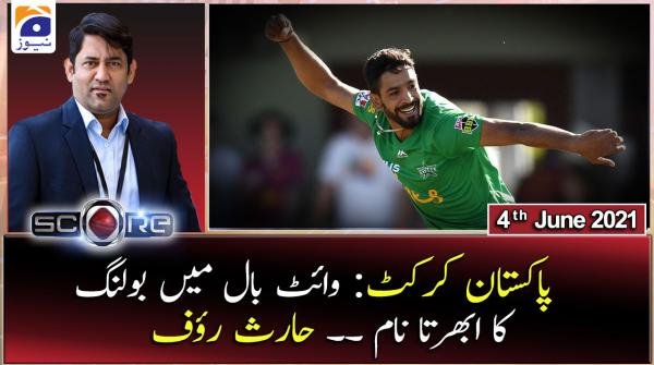 اسکور ۔ یحیٰ حسینی ۔04  جون  2021ء