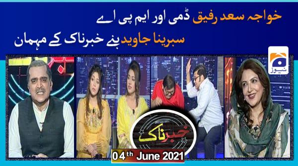 خبرناک میر محمد علی ۔04  جون 2021ء