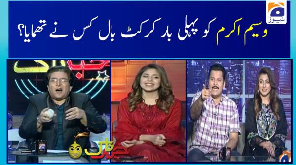  وسیم اکرم کو پہلی بار کرکٹ بال کس نے تھمایا؟