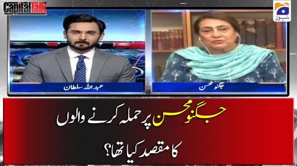 جگنو محسن پر حملہ کرنے والوں کا مقصد کیا تھا؟