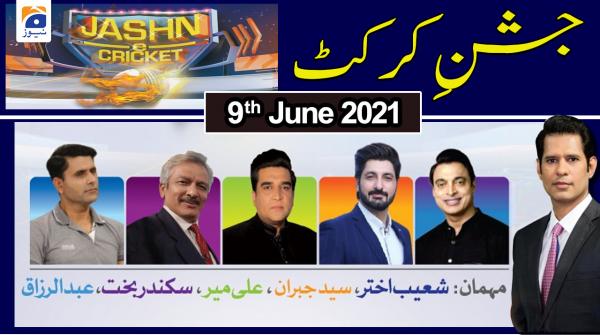 جشن کرکٹ ۔09 جون 2021ء