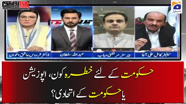 حکومت  کے لئے خطرہ کون، اپوزیشن یا حکومت کے اتحادی؟