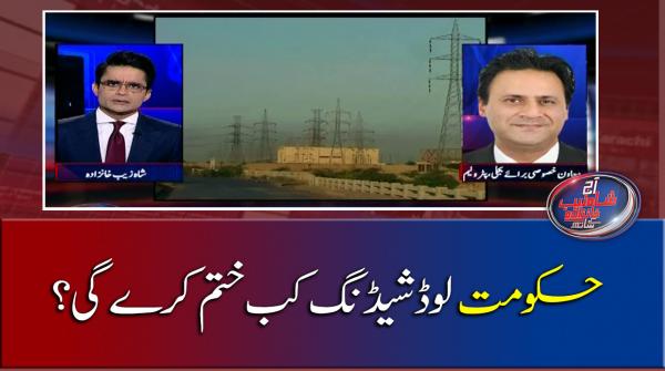 حکومت لوڈشیڈنگ کب ختم کرے گی؟