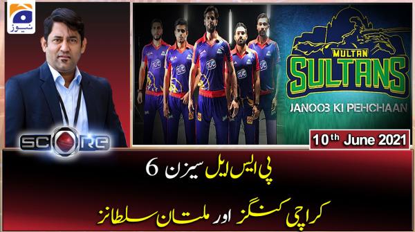 اسکور ۔ یحیٰ حسینی ۔ 10 جون 2021