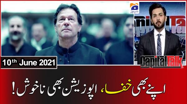 کیپیٹل ٹاک - 10 جون 2021