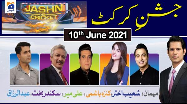 جشن کرکٹ ۔ مہمان: کنزہ ہاشمی ۔ 10 جون 2021