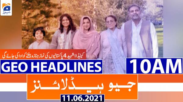 جیونیوزہیڈلائنز - 1000 - 11 جون 2021ء