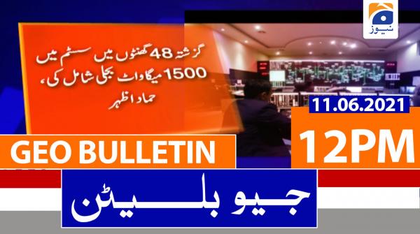 جیونیوزبلیٹن - 1200 - 11 جون 2021ء