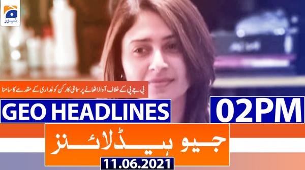 جیونیوزہیڈلائنز - 1400 - 11 جون 2021ء