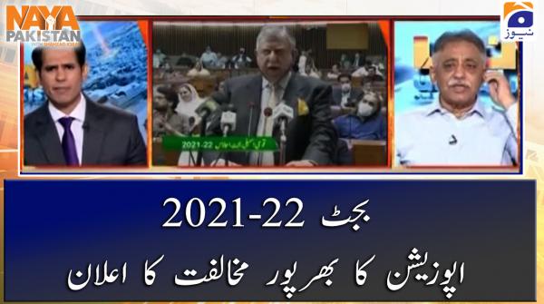 بجٹ 22-2021 اپوزیشن کا بھرپور مخالفت کا اعلان