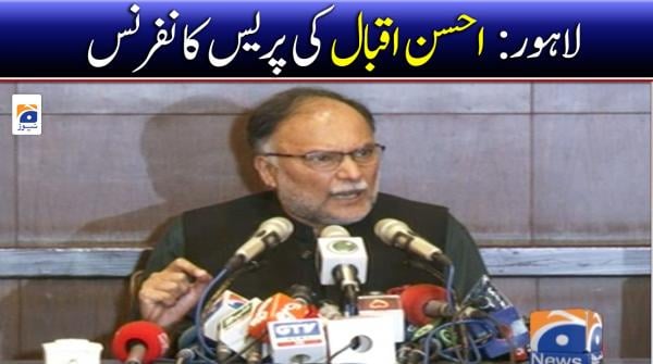 لاہور: احسن اقبال کی پریس کانفرنس ۔ 12 جون 2021