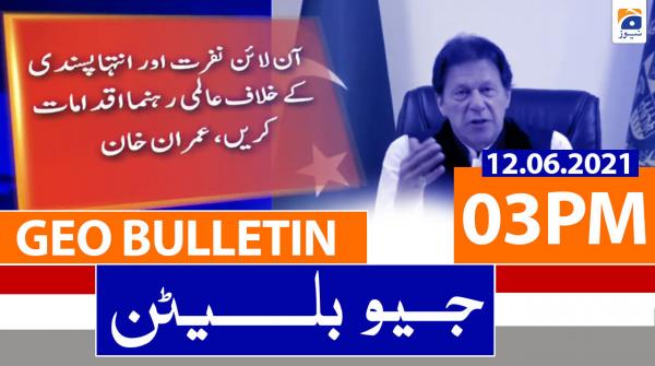 جیو بلیٹن -  1500 - 12 جون 2021ء