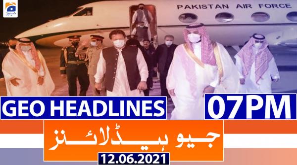 جیونیوزہیڈلائنز - 1900 - 12 جون 2021ء