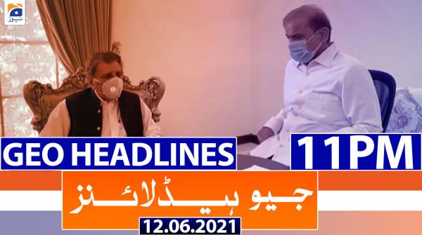 جیونیوزہیڈلائنز - 2300 - 12 جون 2021ء