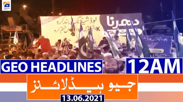 جیونیوزہیڈلائنز - 2400 - 12 جون 2021ء