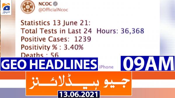 جیونیوزہیڈلائنز - 0900 - 13 جون 2021ء