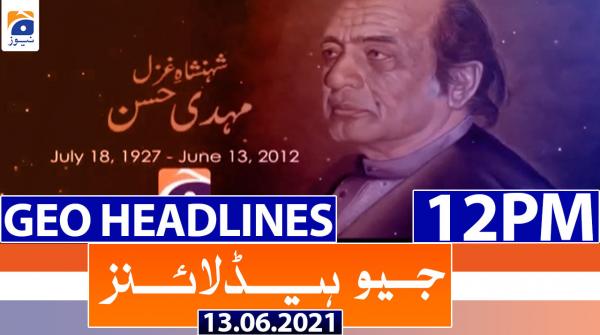 جیونیوزہیڈلائنز - 1200 - 13 جون 2021ء