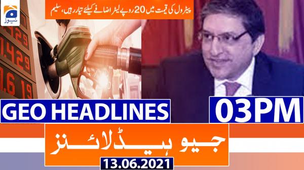 جیونیوزہیڈلائنز - 1500 - 13 جون 2021ء