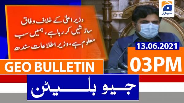 جیونیوزبلیٹن - 1500 - 13 جون 2021ء