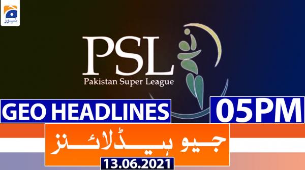 جیونیوزہیڈلائنز - 1700 - 13 جون 2021ء