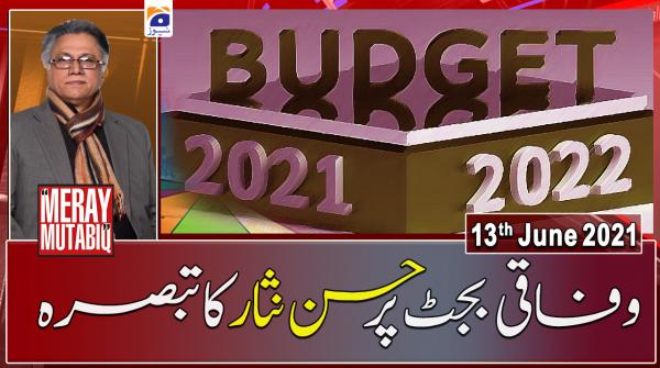 میرے مطابق 13 جون 2021ء  