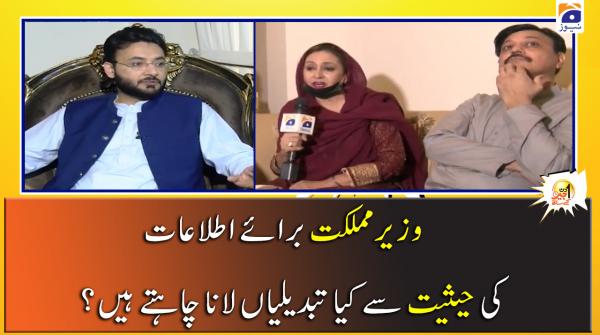 فرخ حبیب کیا تبدیلیاں لانا چاہتے ہیں؟