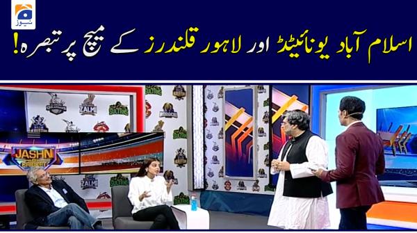 اسلام آباد یونائیٹڈ اور لاہور قلندرز کے میچ پر تبصرہ