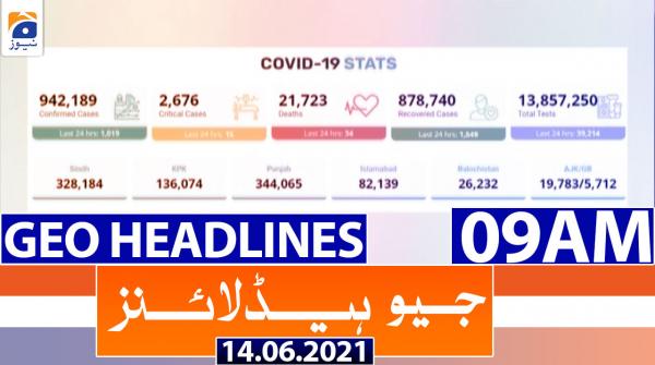 جیونیوزہیڈلائنز - 0900 - 14 جون 2021ء